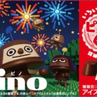 「ピノノくじ」限定パッケージ