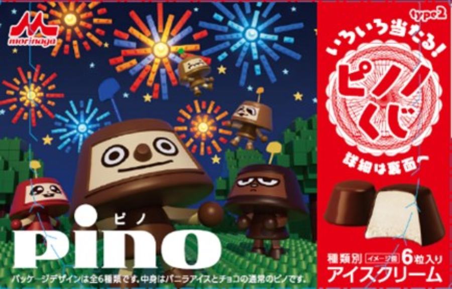 「ピノノくじ」限定パッケージ