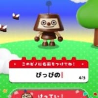 仮想空間「ピノタウン」