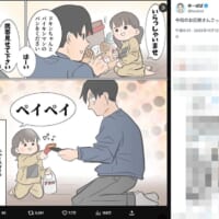 QRコード決済に対応