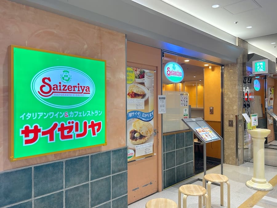 新宿西口エルタワー店