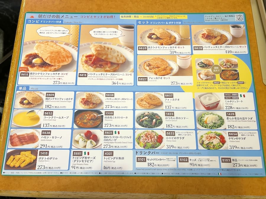 朝サイゼメニュー