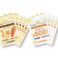 「チョコクロチケット福袋」