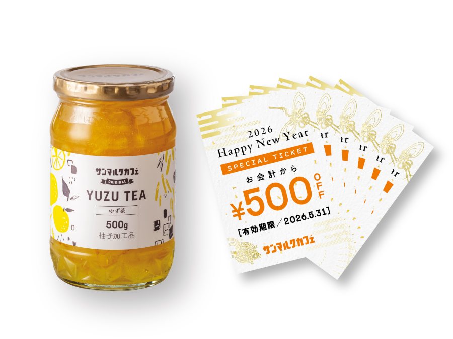 「オリジナルゆず茶福袋」