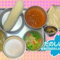 カレーシチューに、フレンチサラダ、本当にまずかった脱脂粉乳他(2300円)