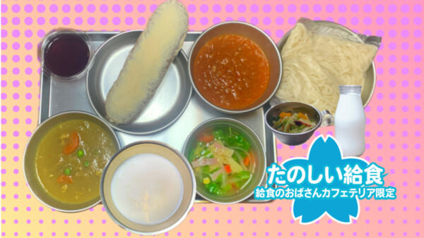 カレーシチューに、フレンチサラダ、本当にまずかった脱脂粉乳他(2300円)