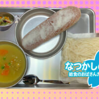 揚げパン（さとう）、フレンチサラダ、ソフト麺、カレーシチュー、ビン牛乳（1500円）