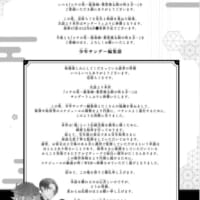 「シテの花」公式Xの投稿