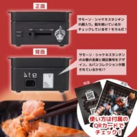 背面には、劇中で重要な役割を果たした「金庫」と「暗証番号」もデザイン