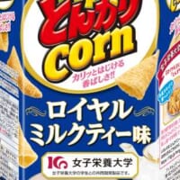 「とんがりコーン ロイヤルミルクティー味」