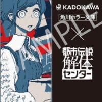 「ここにひとつの□がある」（著：梨）×福来あざみ