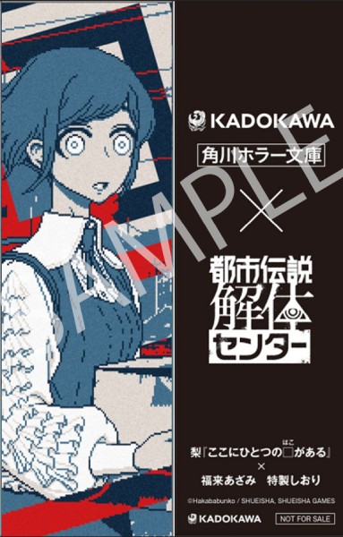 「ここにひとつの□がある」(著:梨)×福来あざみ