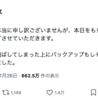突然のサ終宣言