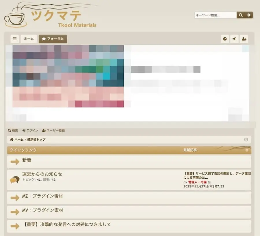 ツクマテ、“うっかりサ終”からの大復旧 深夜に起きた逆転劇 | おたくま