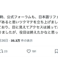 趣味の一環として立ち上げられた「ツクマテ」