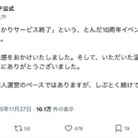 感謝を綴った投稿