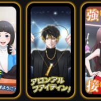 特設サイトでは本編動画のほか、オリジナルテーマソングやスマホ壁紙も公開中