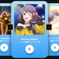 特設サイトでは本編動画のほか、オリジナルテーマソングやスマホ壁紙も公開中