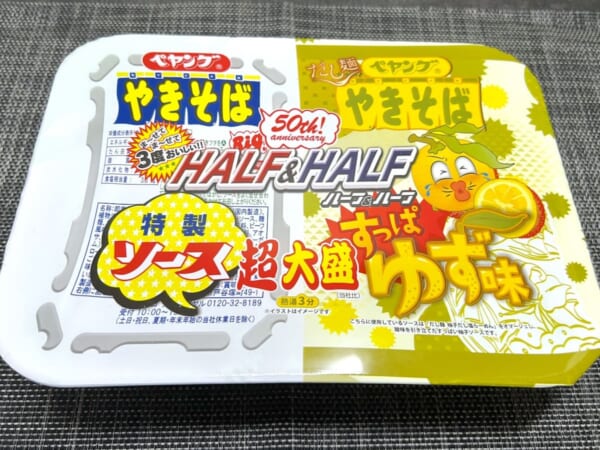 “すっぱいペヤング”が爆誕!?超大盛りハーフ&ハーフシリーズ最新作を実食