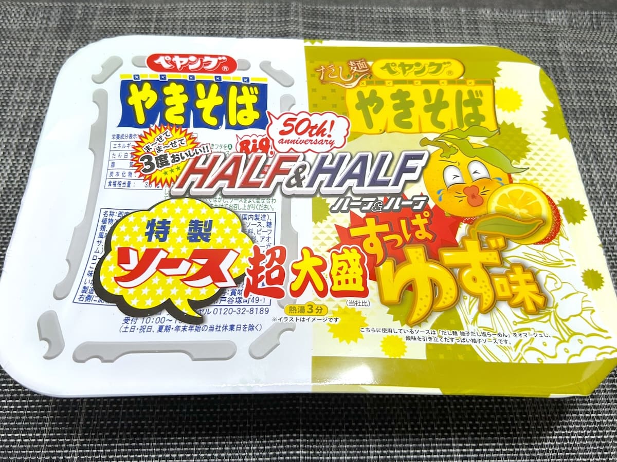 “すっぱいペヤング”が爆誕!?超大盛りハーフ&ハーフシリーズ最新作を実食