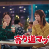 寄り道マック「いい日で終わるぞ」篇