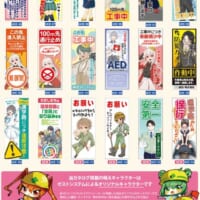 「萌えきゅん看板」