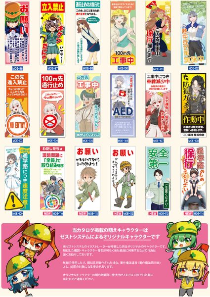 「萌えきゅん看板」