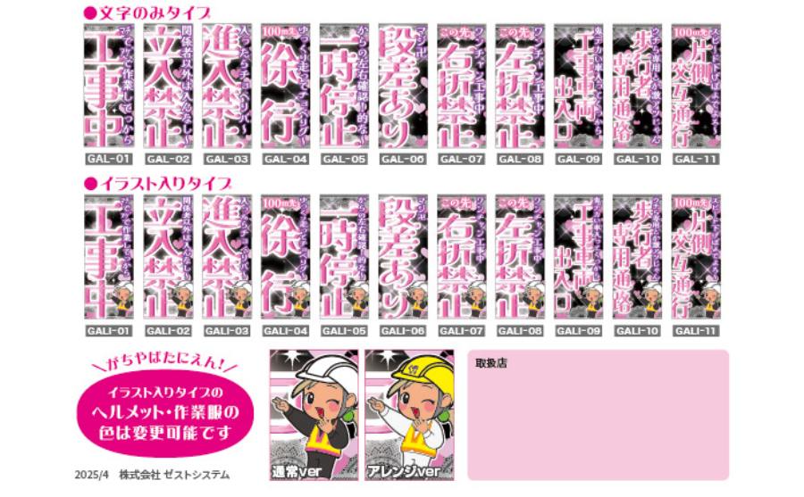 文字のみタイプとイラスト入りタイプがある