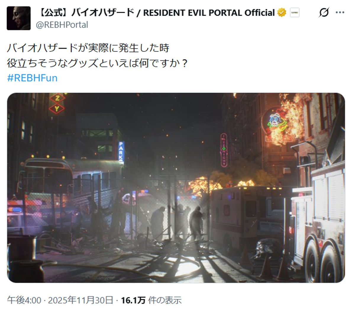 バイオハザード公式が投げた質問が話題に　崩壊した世界で“役立つグッズ”をガチ考察