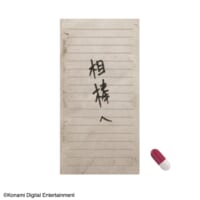 摂取しすぎに注意?サイレントヒルfの「赤いカプセル」がまさかの商品化