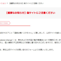 旭プロダクションのお知らせ