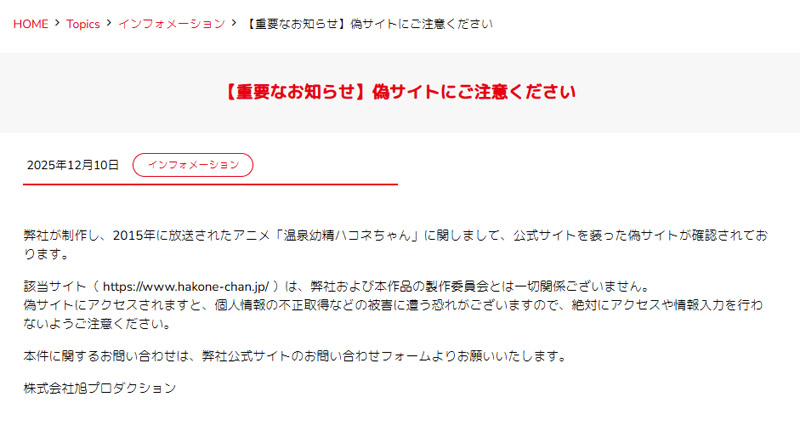 旭プロダクションのお知らせ
