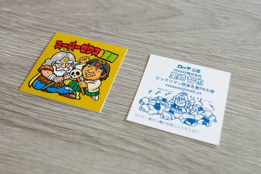 自分が「ビックリマン」のキャラになれる！？「ビックリマンAI名刺