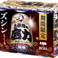 新商品「BOSS 土俵際の底力」