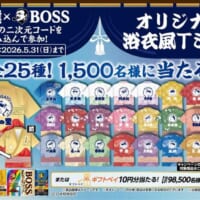 力士の浴衣をモチーフにした「浴衣風Tシャツ」