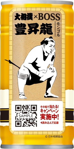 全25種の力士の立合い姿(取組開始の瞬間の姿勢)と、その出身地が側面にデザインされた特別仕様