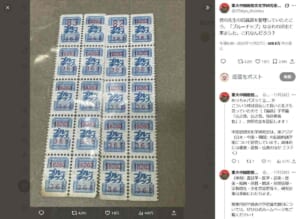 懐かしい！昭和のポイントシステム「ブルーチップ」が突如トレンド入り　実は今も使える