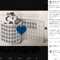 実はハイテク化していたブルーチップ