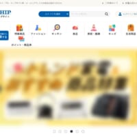 公式サイトの「商品交換カタログ」