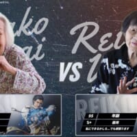 92歳と95歳が本気の“殴り合い”　介護施設入居者たちの「鉄拳8」対戦が国内外で話題