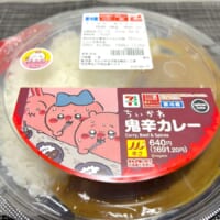 セブン×ちいかわ「鬼辛カレー」を実食!全身が真っ赤に染まるのも納得の辛さ