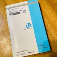 ドラゴンボールコミックス第一巻の初版