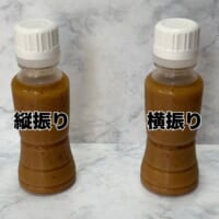 5分～10分ほど経過すると……確かに差が出始めました