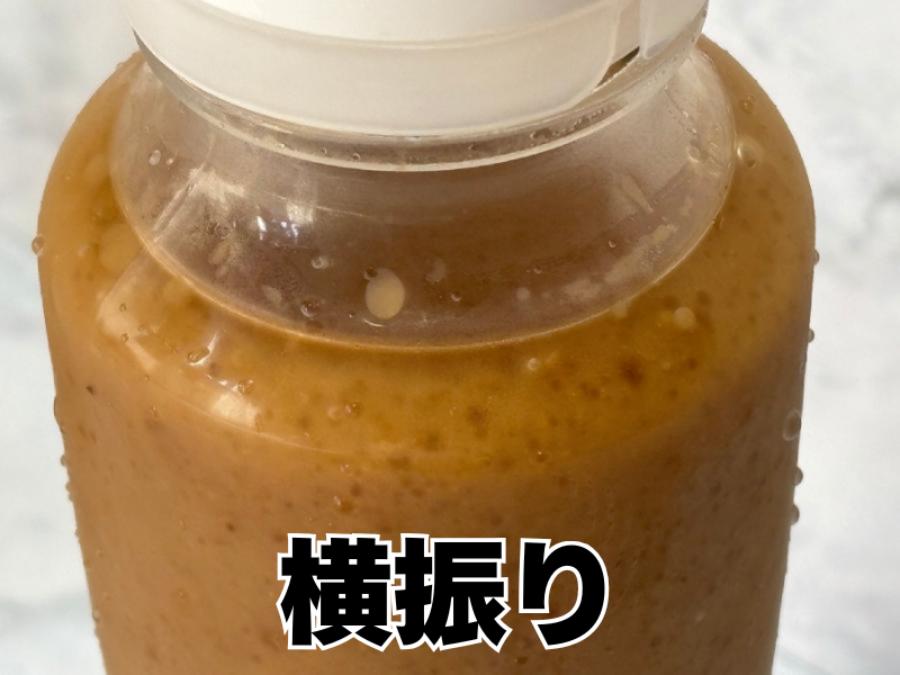 横に振った方はまだ全体的に混ざり合った状態をキープ