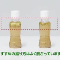 ドレッシング本来の美味しさを味わうためには、「横振り」の方が効率的