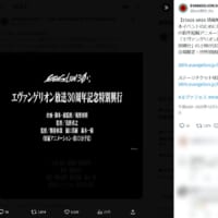 庵野秀明総監修「エヴァ」新作短編アニメが公開へ 30周年フェスで世界初披露