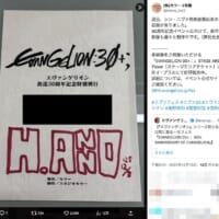 (株)カラー 2号機の投稿