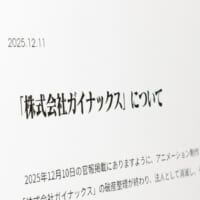 「怒りを通り越して悲しい」ガイナックス消滅で庵野秀明氏が声明　旧経営陣との決別と内情を吐露
