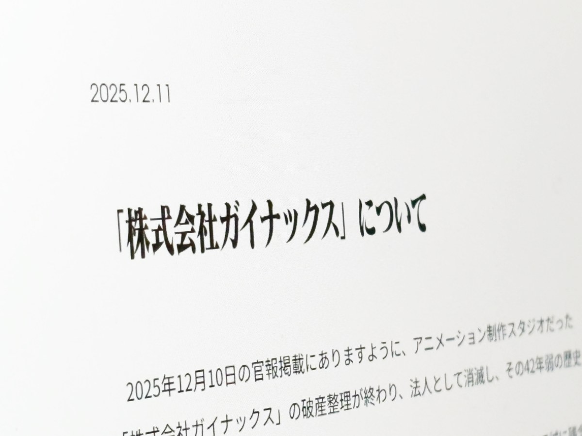 「怒りを通り越して悲しい」ガイナックス消滅で庵野秀明氏が声明　旧経営陣との決別と内情を吐露