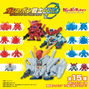 令和に蘇る「ガンケシ」の衝撃　懐かしの2頭身フォルム「ガシャポン戦士ZERO」発売決定
